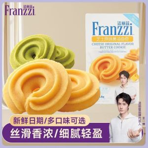 [7盒]法丽兹Franzzi经典芝士原味茉莉抹茶味随机口味曲奇饼干54.6克/盒装零食美味分享