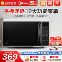 美的(Midea)微波炉家用小型平板式智能菜单高效速热一键解冻杀菌除味易清洁内胆宝宝辅食菜单[新品M2C]20L