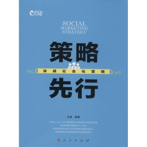 醉染图书策略先行9787010151403