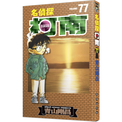 [M]名侦探柯南 77-9787544528948