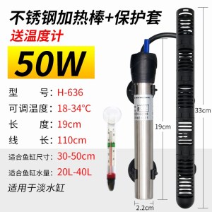 发热棒鱼缸恒温器温控自动电热乌龟加热加温控温低水位水族小缸