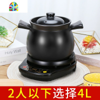 全自动电炖锅2-4人煲汤锅大容量煮粥熬粥电砂锅陶瓷家用 FENGHOU A9.5L煲+底座