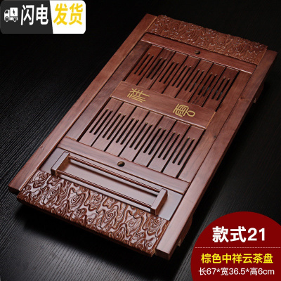 三维工匠功夫茶具套装家用简约实木茶盘茶海茶台茶托抽屉储水小号茶座 中祥云(棕)
