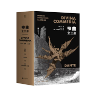 醉染图书神曲(共3册)9787559441911