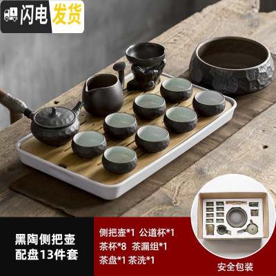 三维工匠日式粗陶功夫茶具套装家用办公客厅整套茶盘陶瓷茶杯复古茶壶套装 黑陶侧把壶+茶洗+茶盘13件
