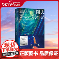 [央视网]图夫航行记 权力的游戏 作者 乔治 R. R. 马丁 科幻代表作 马丁作品分奇幻和科幻两条线 屡获大奖的美国