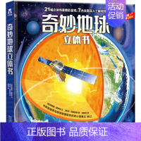 奇妙地球立体书 [正版]冰雪奇缘立体书迪士尼经典童话故事3D剧场3-6-8-10-12岁幼儿园儿童课外阅读白雪公主灰姑娘