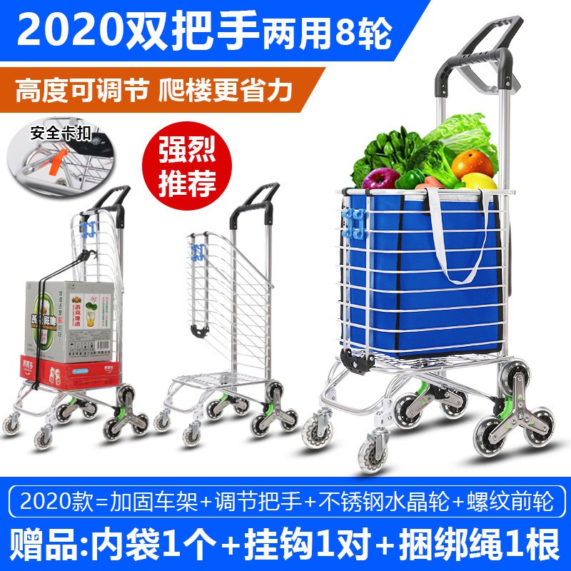 购物车买菜车小拉车家用爬楼手拉车便携折叠拉杆老人手推车小拖车 三维工匠 2018加粗六轮复式两用款配不锈钢轴承水家用拖车