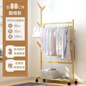 晋舰 简易衣架落地衣帽架卧室置物架挂衣架衣服的架子家用落地式 80款