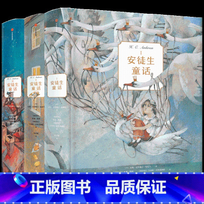 安徒生童话Ⅰ+Ⅱ+Ⅲ [正版]安徒生童话Ⅰ+Ⅱ+Ⅲ 7-15岁 安徒生童话故事书全集叶君健译儿童文学中小学生课外阅读一二