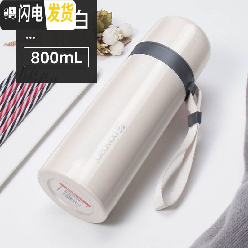 三维工匠保康保温杯男大容量户外便携女士不锈钢水壶800-1000水杯子1 象牙白800