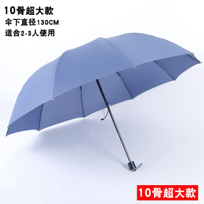 天堂伞超大雨伞男女单人三人双人加大加固学生特大号三折叠晴雨伞蓝灰色（152cm伞面）天堂伞