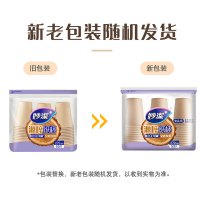 妙洁 源粹纸杯270ml*50只 加厚挺阔不易倒一次性杯子茶水本色食品级