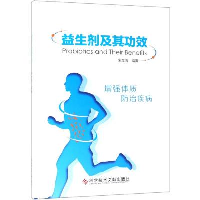 益生剂及其功效