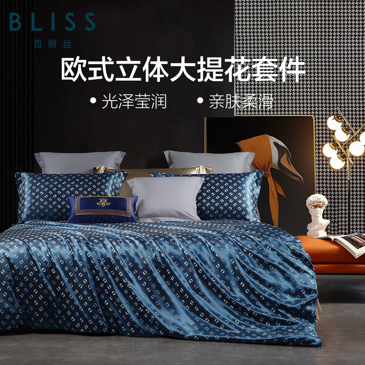 百丽丝家纺简约几何大提花简约全棉四件套床上用品套件新品