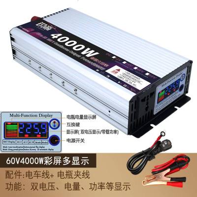 [补贴10%]车载家用大功率逆变器12V24V48V60转220v3000W6000电源转换噐 60V4000W彩屏多显