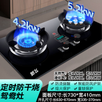 新飞燃气灶定时煤气灶双灶5.2KW大火力双眼灶家用嵌入式煤气炉台式鸳鸯猛火灶灶台天然气