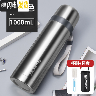 三维工匠保康保温杯大容量男户外便携女士304不锈钢水杯壶800-1000杯子 钢本色1000+杯套杯刷