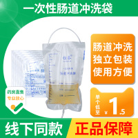 医用一次性使用灌肠袋肠道冲洗包家用咖啡便秘清肠器冲洗器1000ml 30个