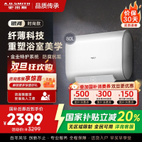 AO史密斯佳尼特 80升电热水器 纤薄双胆扁桶 金圭内胆 3kW速热 CTE-80HT0