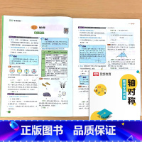 八年级上册 数学专项训练 轴对称 八年级 [正版]八年级上册数学专项训练练习册全套初中生计算题初中二年级必刷题思维基础人