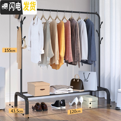 三维工匠晾衣架落地卧室家用衣架子晒衣架晾衣杆室内折叠衣服收纳架挂衣架 [置物架+双侧衣帽钩120cm]睿智黑 1个