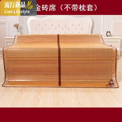 竹席凉席1.5米床席可折叠双面冰丝1.2M夏季1.8米三件套学生宿舍 三维工匠