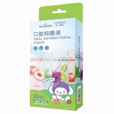 海氏海诺 10条便携装口腔抑菌液漱口水男女清爽口腔清新口气水果味温和漱口液