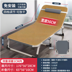 B31041 免安装便携午休可折叠床午睡躺椅子行军单人床