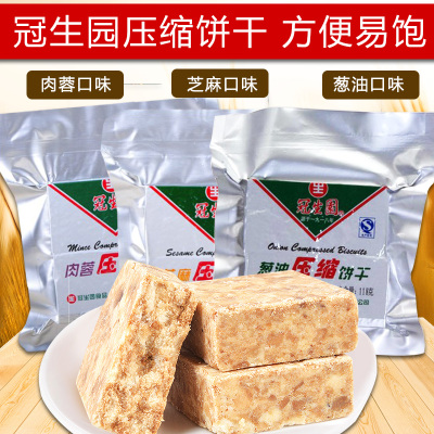 上海冠生园压缩饼干118g*10包多种口味组合装旅游户外餐零饱腹充饥野干粮5袋芝麻+5袋葱油118克