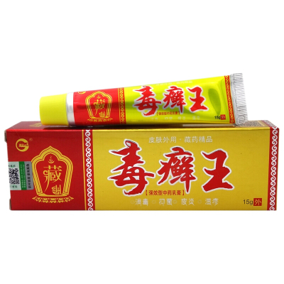 [买2发3 买3发5]毒癣王乳膏15g神锐毒癣王草本乳膏草本软膏