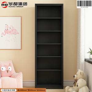 华都HDKF-660H 曜黑600宽六层书柜华都开放图书柜置物架阳台柜展示手办柜收纳储物柜家用无门铁皮文件柜