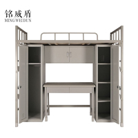铭威盾钢制上下床组合含柜办公桌学习椅