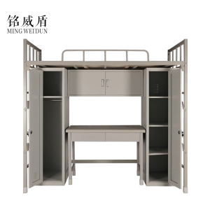 铭威盾钢制上下床组合含柜办公桌学习椅