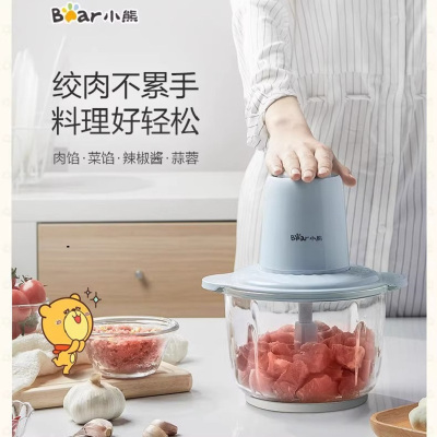 小熊绞肉机多功能绞馅机碎肉机辅食搅拌蒜蓉切菜机2L升玻璃杯