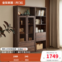 全友家居组合书柜新中式客厅书房实木框架展示架靠墙落地储物柜