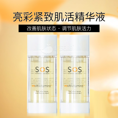 法国原装SOS亮彩紧致肌活精华液30ml/盒香港直邮修护肌肤提高代谢提肤亮色抗氧化亮彩紧致肌活精华液