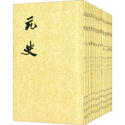 二十四史系列-元史(全15册)