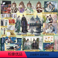 [正版]亲签在古代上学的日子:全二册 微微多 古代校园口碑力作 刷边典藏版 新增番外 裸脊装