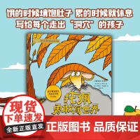 托佩勇敢闯世界 6-9岁 罗伯托·普密尼 著 儿童文学