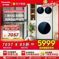 松下(Panasonic白月光搭搭三筒洗衣机洗烘套装12KG洗+1KG烘滚筒全自动懒人三桶内衣洗多筒AD280+F2F1