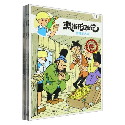 [N]杰米历险记(第3辑13-18共6册)-72002023003