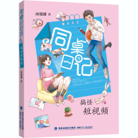 音像搞怪商晓娜