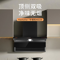 Haotaitai油烟机CXW-382-K8220 挥手控制 23m³超大风量 静谧低噪 烟机智能清洁