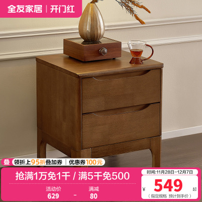 全友家居新中式卧室橡胶木实木床头柜