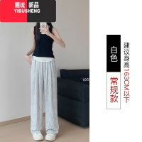 YIBUSHENG白色条纹扎染阔腿裤女季薄款高腰垂感宽松直筒休闲冰丝山本裤子