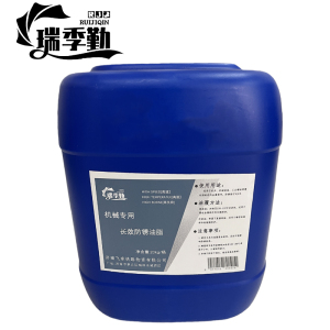 瑞季勤 长效防锈油脂 20kg 桶