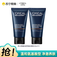 欧莱雅男士洗面奶青春肌源净澈洁面乳紧致水润抗黑头控油男护肤品50ml*2