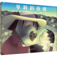 魔法象·图画书王国 亨利的夜晚