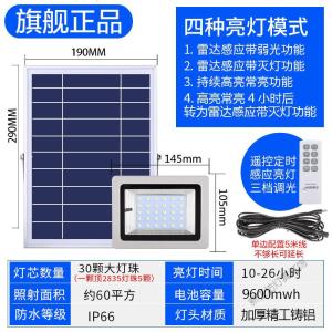 苏宁放心购 大功率太阳能灯户外灯庭院灯新农村室内超亮家用路灯一拖二感应灯